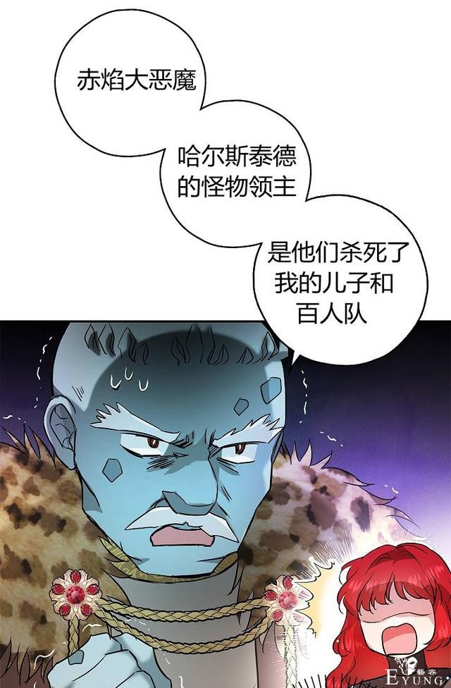 漫画：韩漫-丈夫隐藏了他的容貌 26-14.jpg