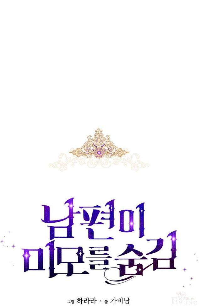 漫画：韩漫-丈夫隐藏了他的容貌 26-20.jpg