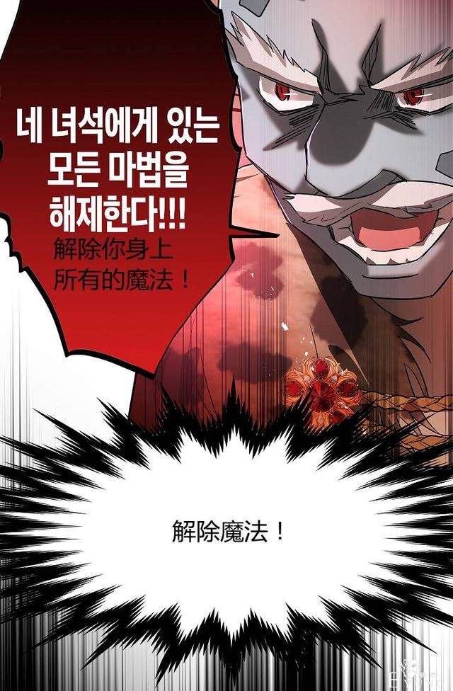 漫画：韩漫-丈夫隐藏了他的容貌 26-41.jpg