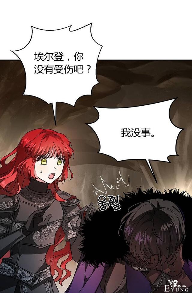 漫画：韩漫-丈夫隐藏了他的容貌 26-63.jpg
