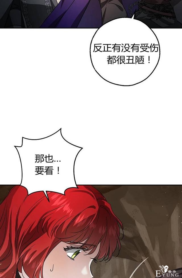 漫画：韩漫-丈夫隐藏了他的容貌 26-64.jpg