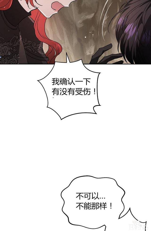 漫画：韩漫-丈夫隐藏了他的容貌 26-65.jpg