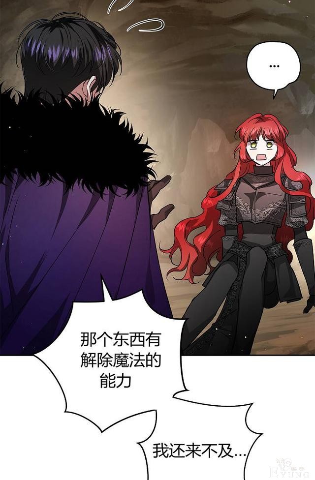 漫画：韩漫-丈夫隐藏了他的容貌 26-72.jpg