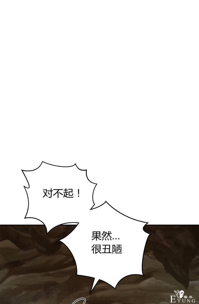 漫画：韩漫-丈夫隐藏了他的容貌 26-71.jpg