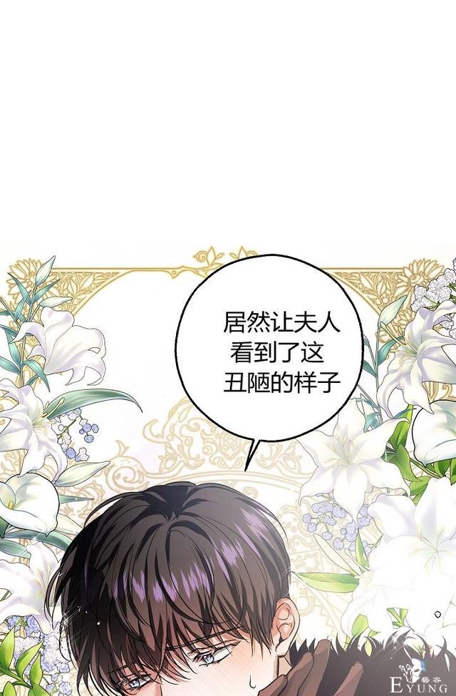 漫画：韩漫-丈夫隐藏了他的容貌 26-74.jpg