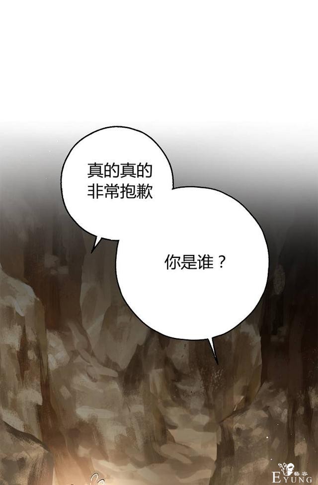 漫画：韩漫-丈夫隐藏了他的容貌 26-76.jpg