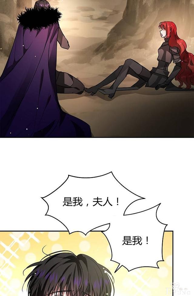 漫画：韩漫-丈夫隐藏了他的容貌 26-77.jpg