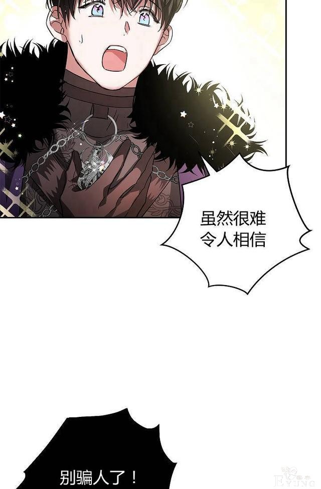 漫画：韩漫-丈夫隐藏了他的容貌 26-78.jpg