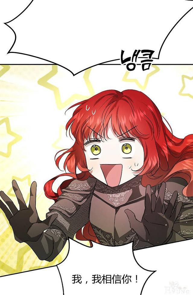 漫画：韩漫-丈夫隐藏了他的容貌 26-83.jpg