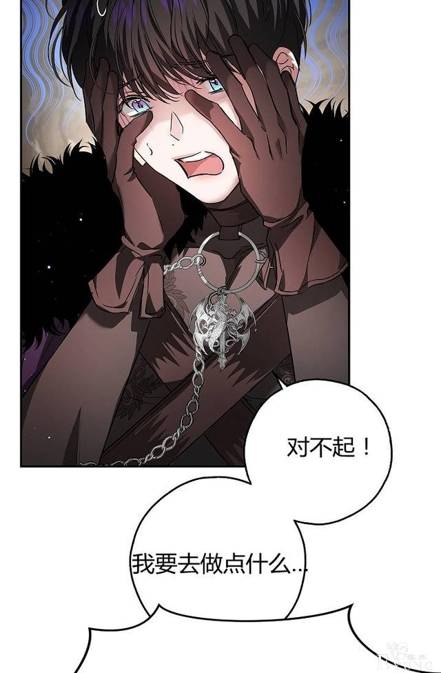 漫画：韩漫-丈夫隐藏了他的容貌 26-82.jpg