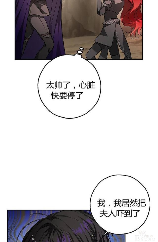 漫画：韩漫-丈夫隐藏了他的容貌 26-81.jpg