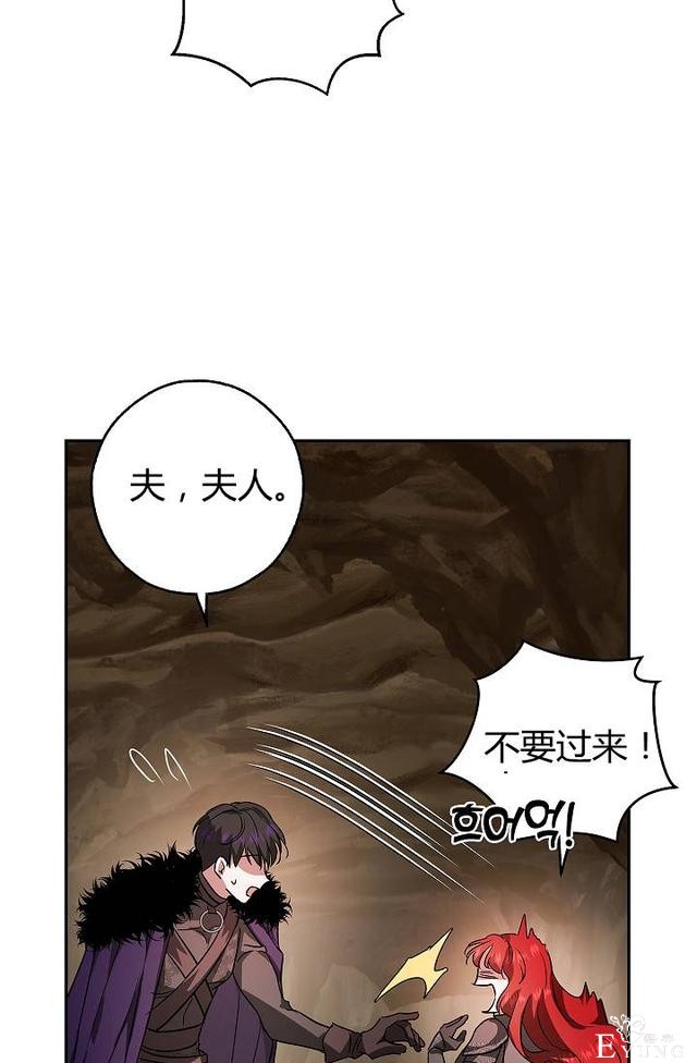 漫画：韩漫-丈夫隐藏了他的容貌 26-80.jpg