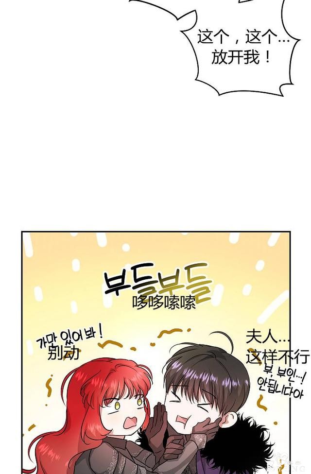 漫画：韩漫-丈夫隐藏了他的容貌 26-86.jpg