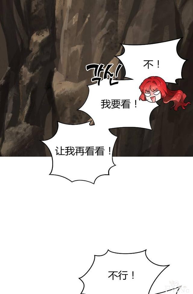 漫画：韩漫-丈夫隐藏了他的容貌 26-85.jpg