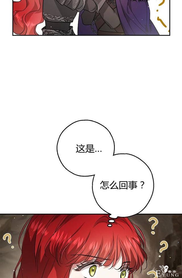 漫画：韩漫-丈夫隐藏了他的容貌 26-87.jpg