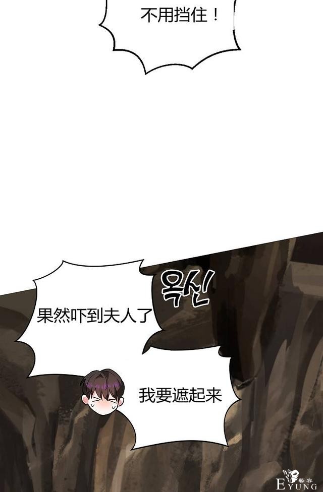 漫画：韩漫-丈夫隐藏了他的容貌 26-84.jpg