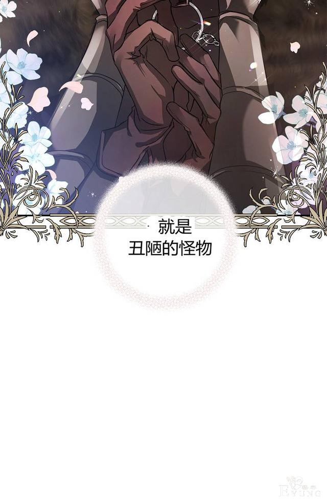 漫画：韩漫-丈夫隐藏了他的容貌 26-90.jpg