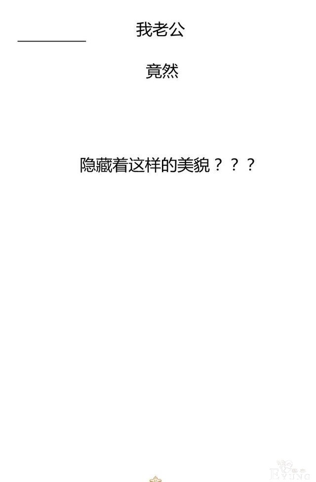 漫画：韩漫-丈夫隐藏了他的容貌 26-91.jpg