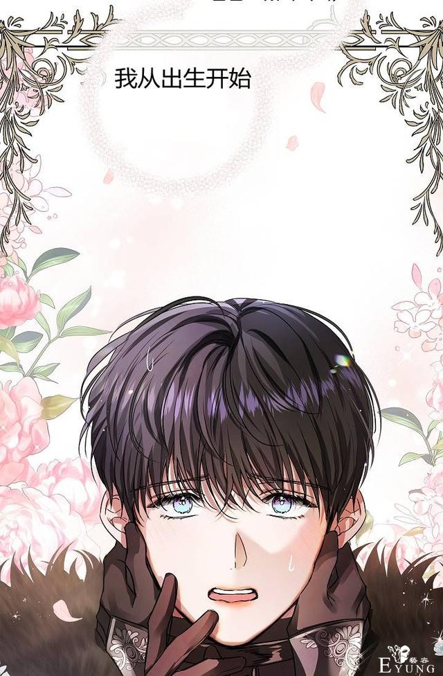 漫画：韩漫-丈夫隐藏了他的容貌 26-89.jpg