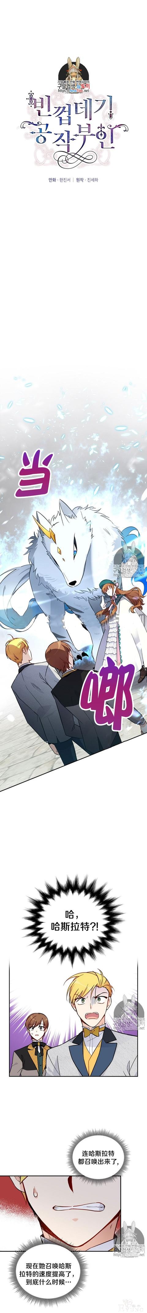 漫画：韩漫-透明的公爵夫人 6-1.jpg