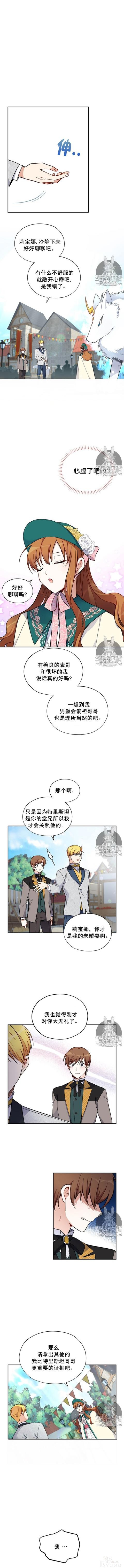 漫画：韩漫-透明的公爵夫人 6-3.jpg