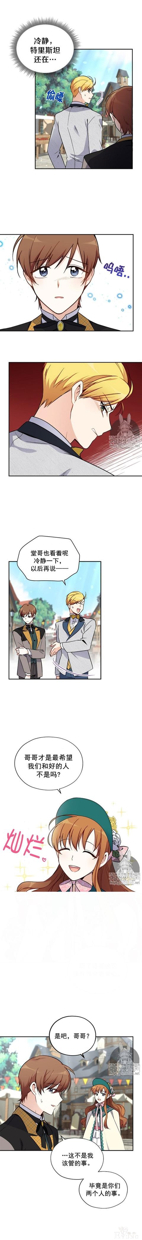 漫画：韩漫-透明的公爵夫人 6-5.jpg