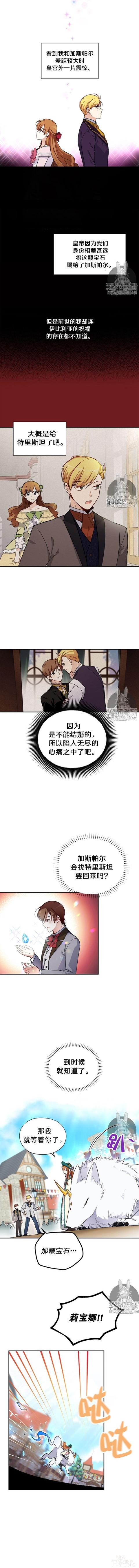 漫画：韩漫-透明的公爵夫人 6-8.jpg