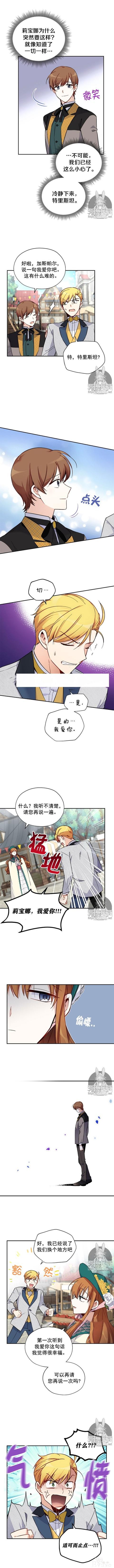 漫画：韩漫-透明的公爵夫人 6-6.jpg