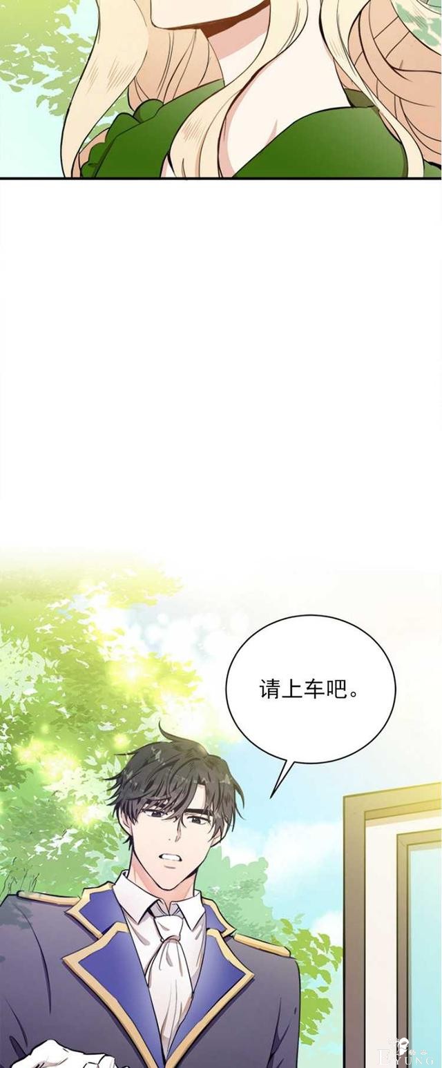漫画：韩漫-恶女的重生 6-3.jpg