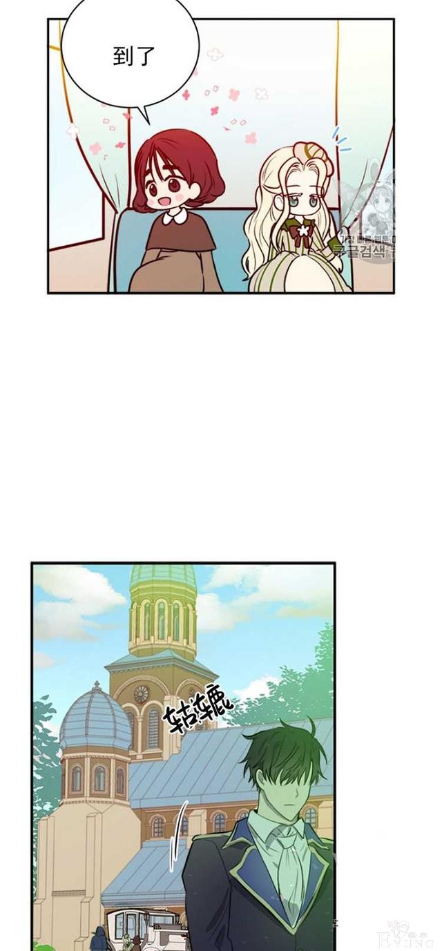 漫画：韩漫-恶女的重生 6-16.jpg