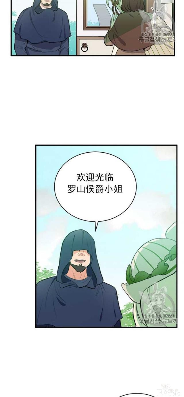 漫画：韩漫-恶女的重生 6-19.jpg