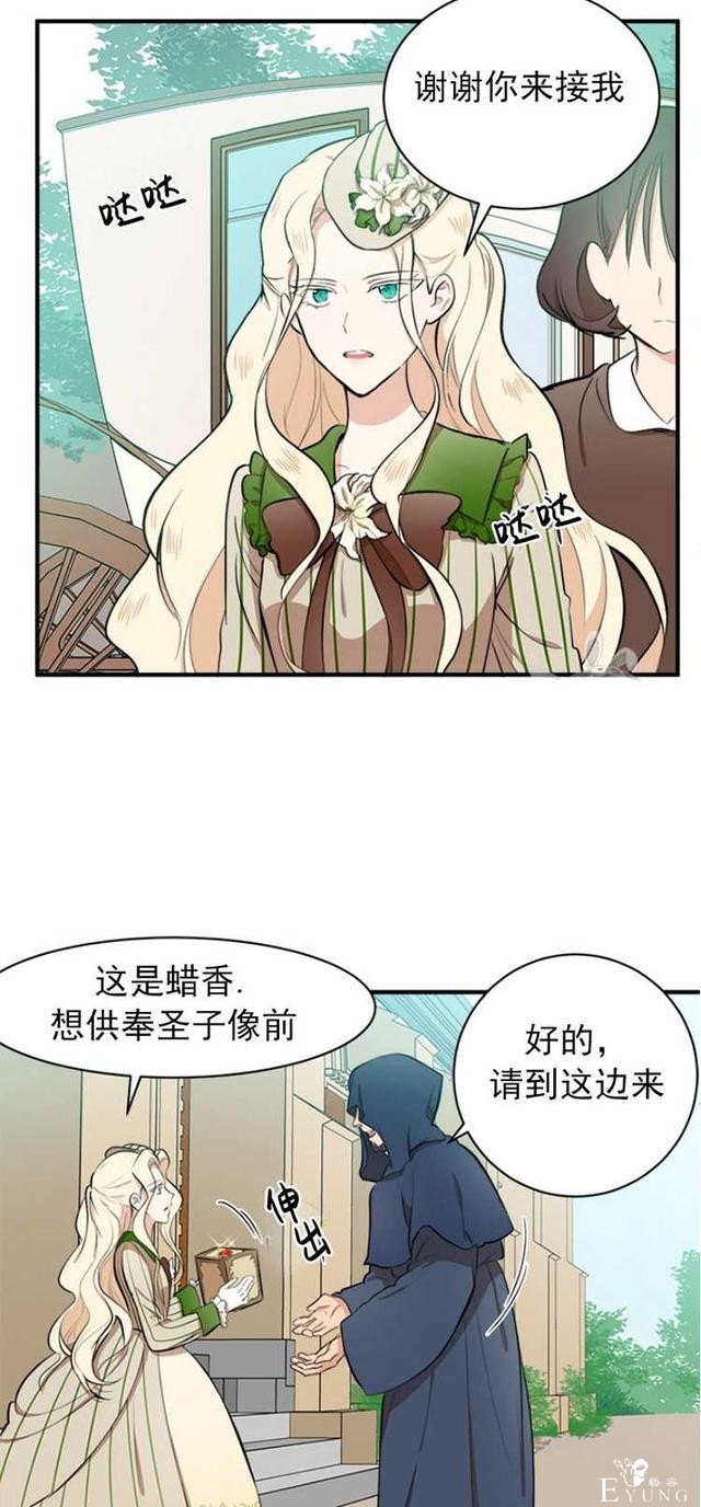 漫画：韩漫-恶女的重生 6-20.jpg