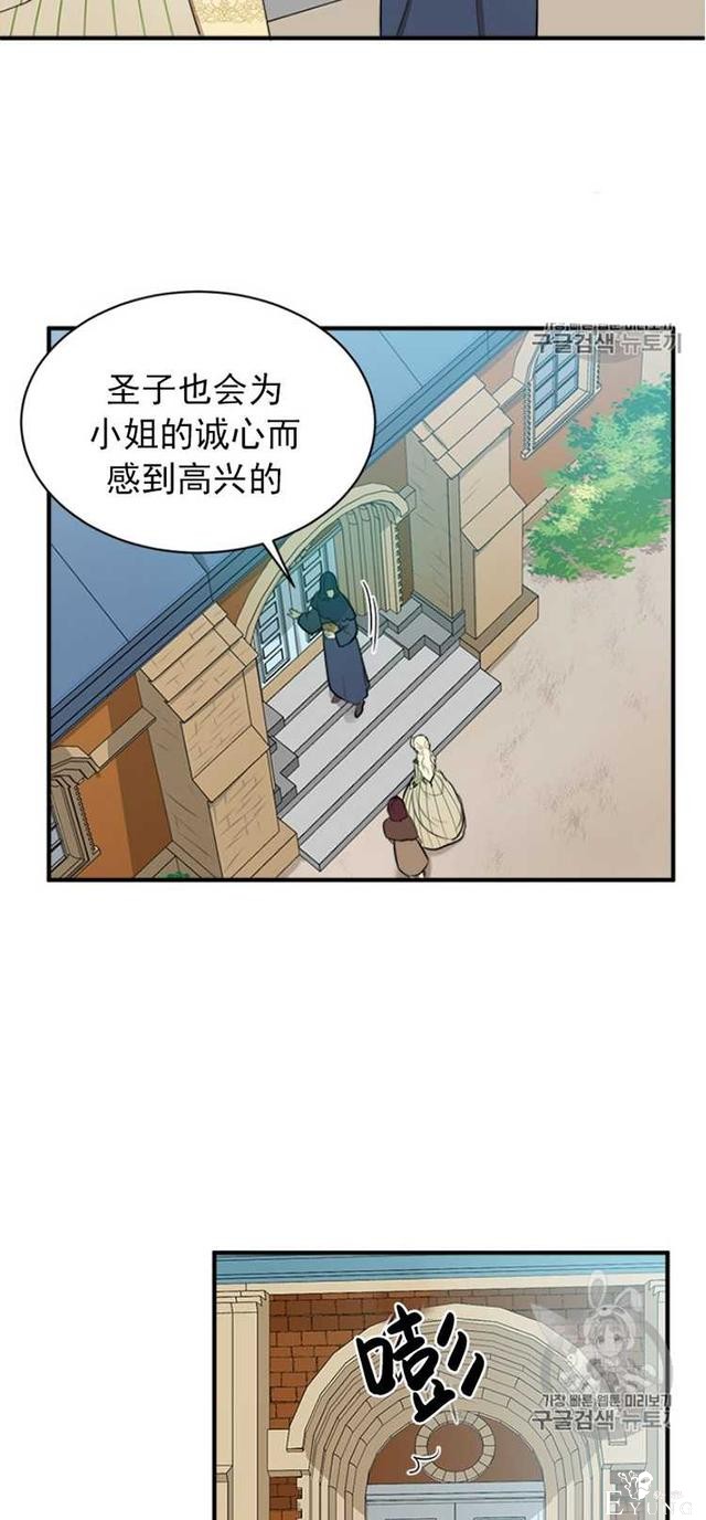 漫画：韩漫-恶女的重生 6-21.jpg