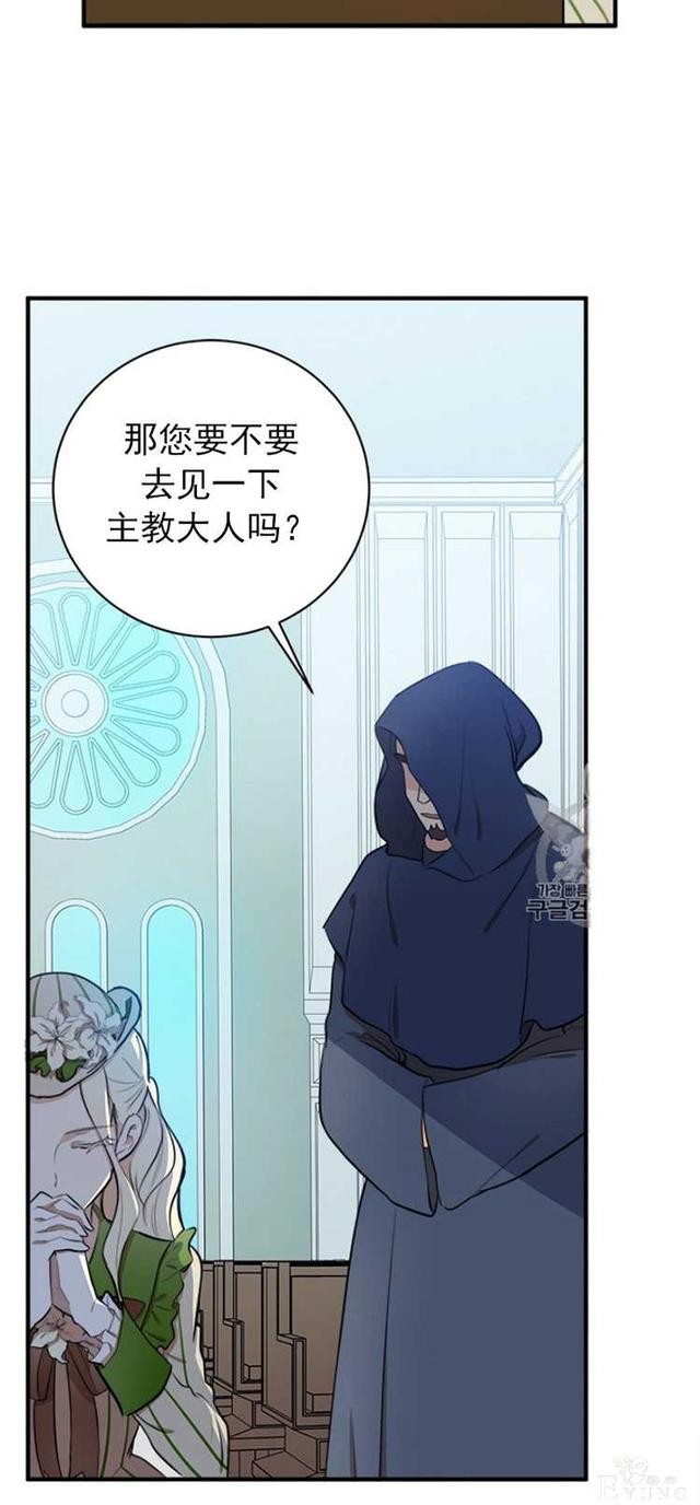 漫画：韩漫-恶女的重生 6-27.jpg