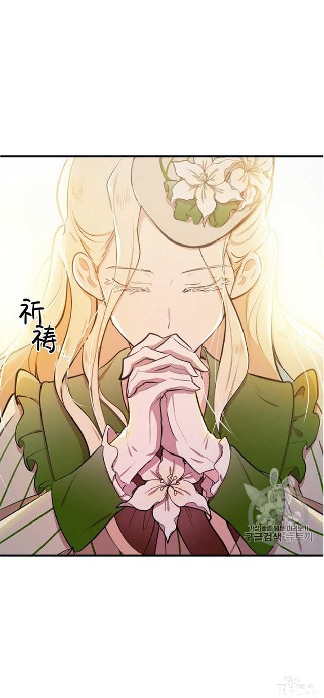 漫画：韩漫-恶女的重生 6-24.jpg