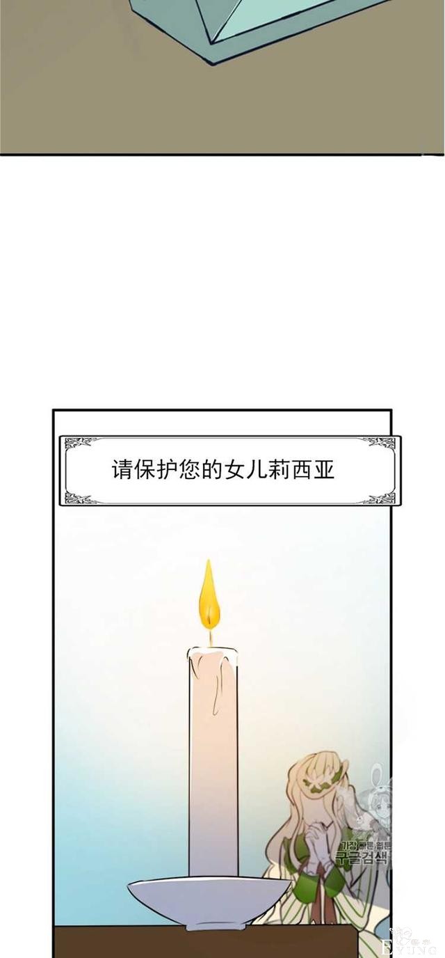 漫画：韩漫-恶女的重生 6-26.jpg