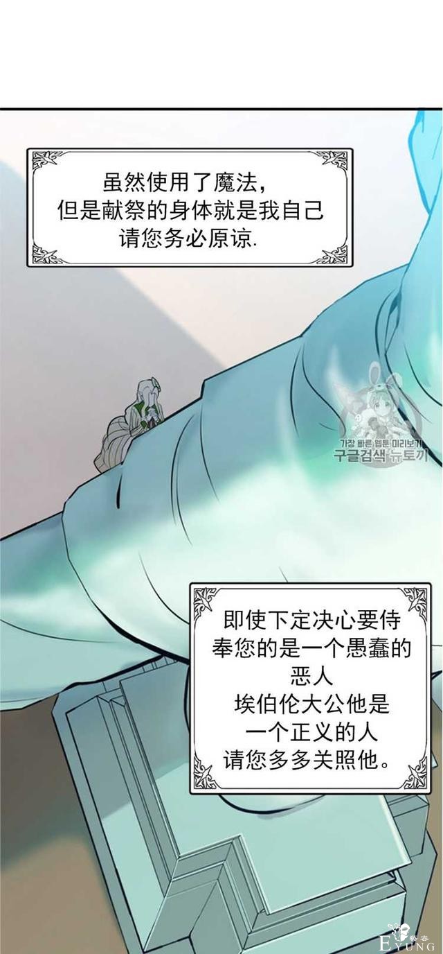 漫画：韩漫-恶女的重生 6-25.jpg