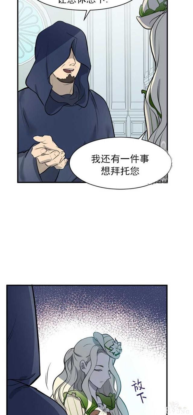 漫画：韩漫-恶女的重生 6-30.jpg