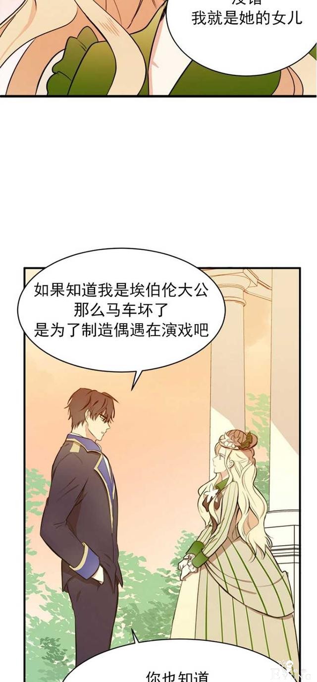 漫画：韩漫-恶女的重生 6-40.jpg