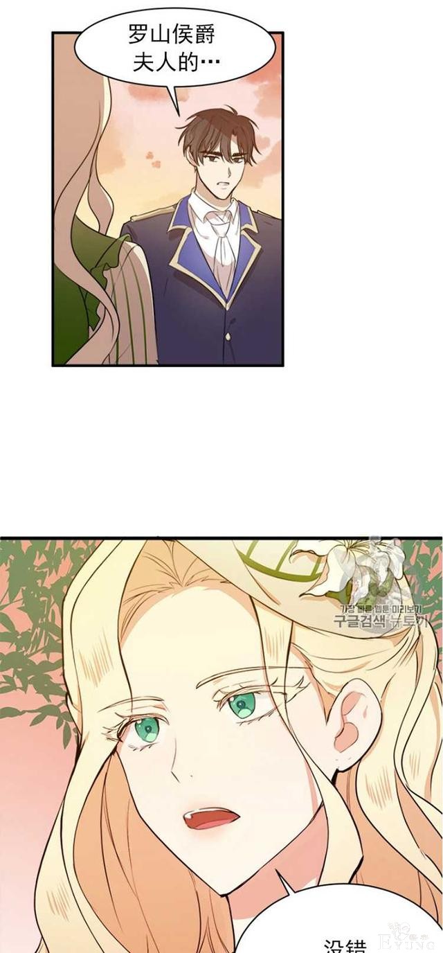 漫画：韩漫-恶女的重生 6-39.jpg
