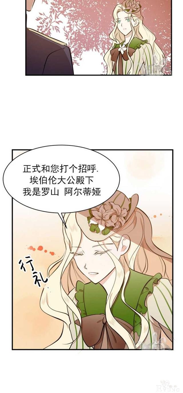 漫画：韩漫-恶女的重生 6-38.jpg