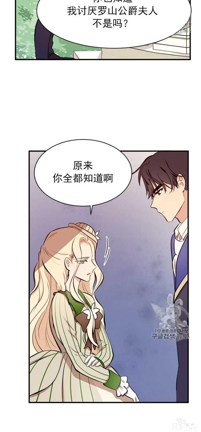 漫画：韩漫-恶女的重生 6-41.jpg