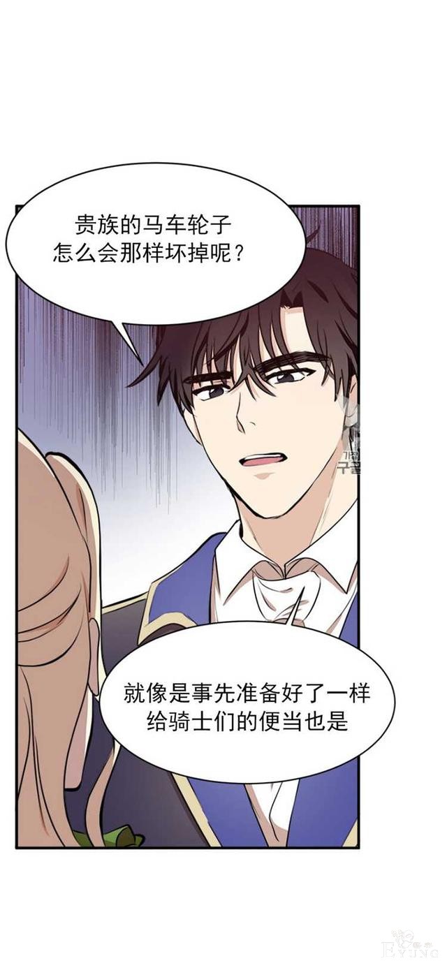 漫画：韩漫-恶女的重生 6-42.jpg