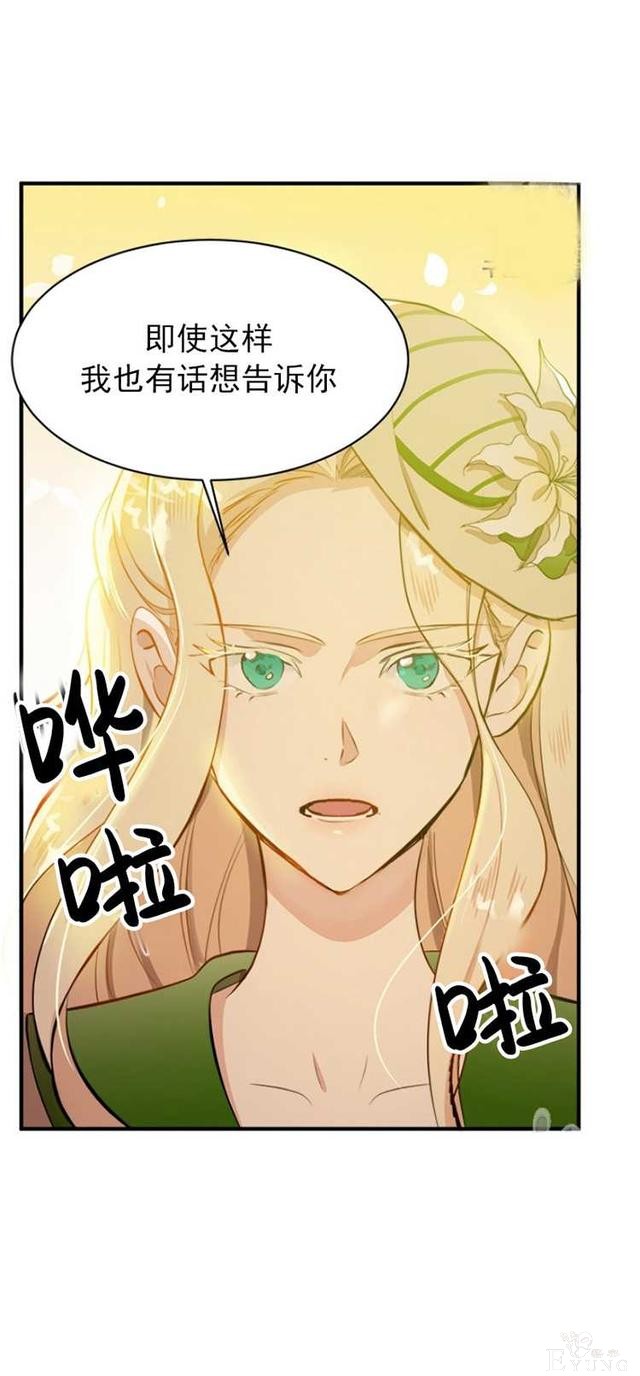 漫画：韩漫-恶女的重生 6-43.jpg