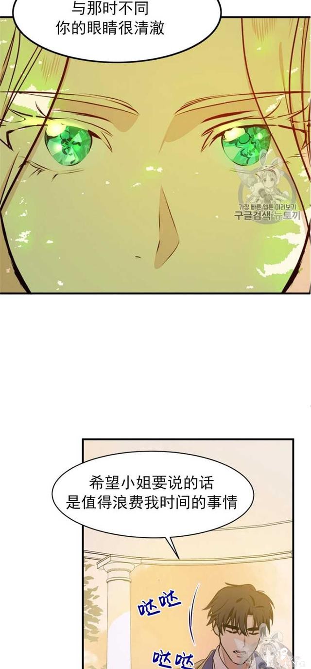 漫画：韩漫-恶女的重生 6-45.jpg
