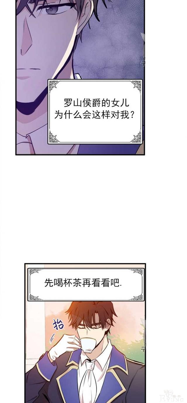 漫画：韩漫-恶女的重生 6-48.jpg