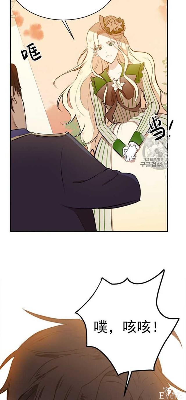 漫画：韩漫-恶女的重生 6-52.jpg