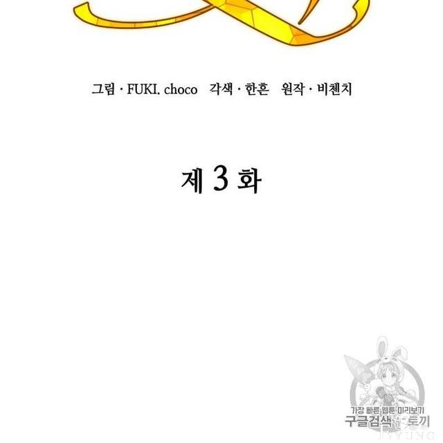 漫画：韩漫-恶魔3-2.jpg