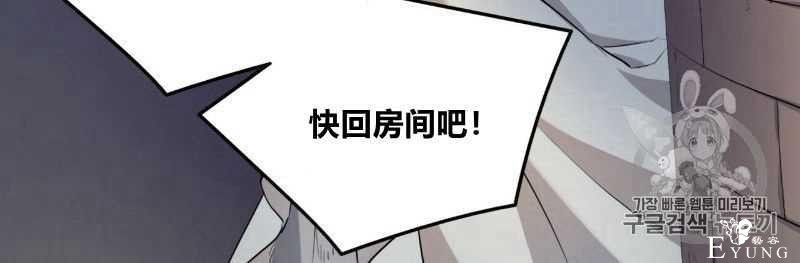 漫画：韩漫-恶魔3-15.jpg
