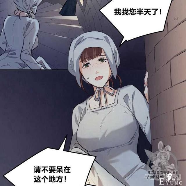 漫画：韩漫-恶魔3-14.jpg